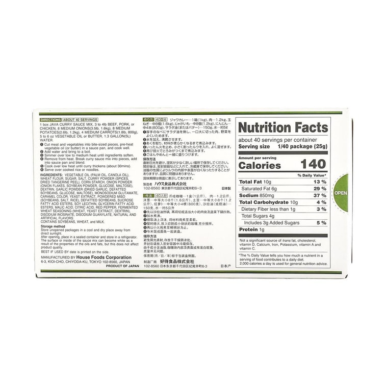 Java Curry, Kokei 35.2 oz 4