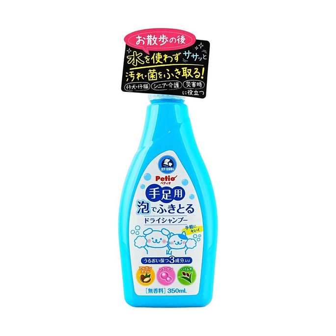 ​​日本PETIO 宠物手足用泡沫干洗香波 狗狗擦脚清洁爪爪 350ml