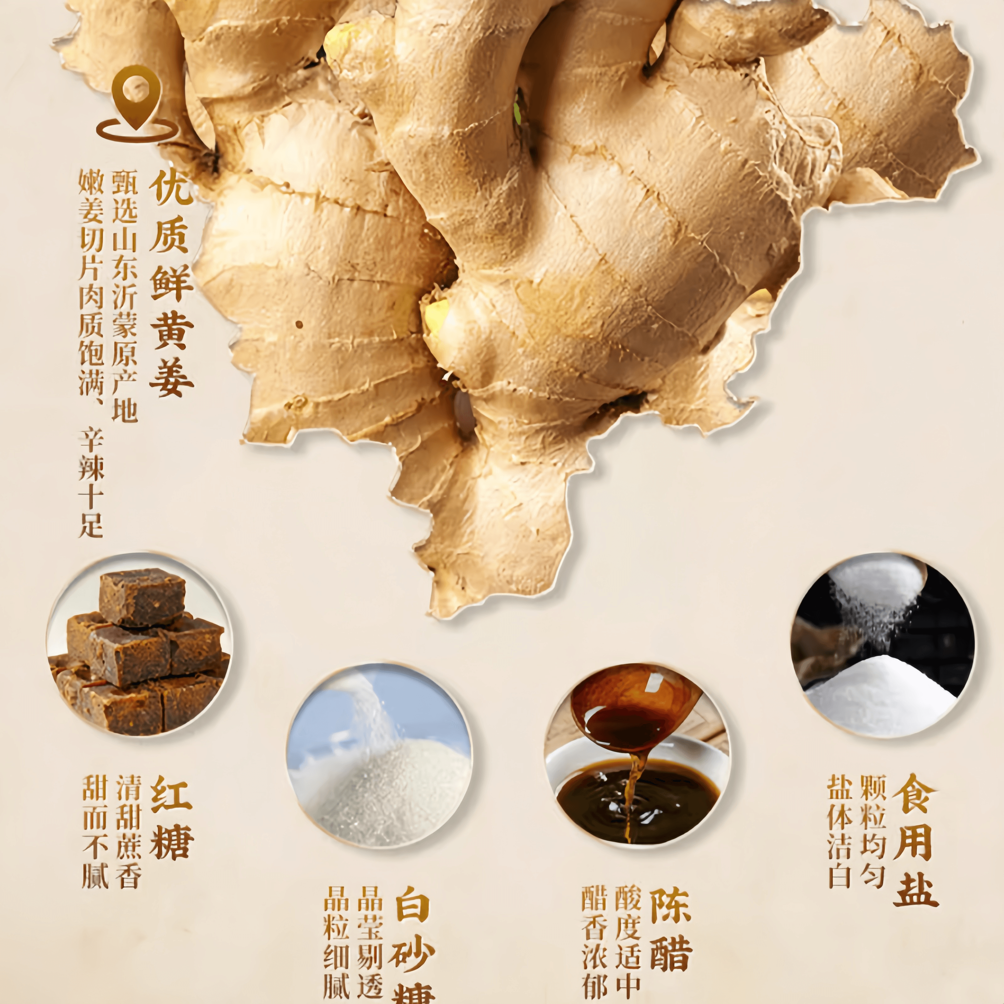 【中国直邮】 颂潮 陈醋红糖姜片开胃甜辣即食泡水230g*1袋