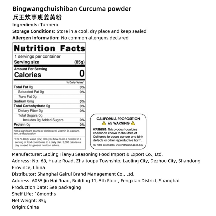 兵王的炊事班 0添加纯正姜黄粉 85g 【火遍全网的控脂黄金奶】冲饮咖啡 烘焙食用 减低轻脂 家庭必备 4
