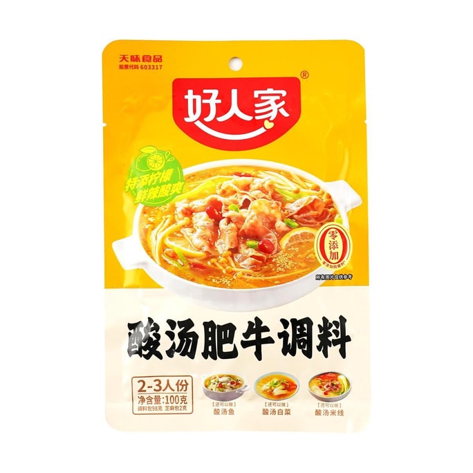 사워 비프 수프 베이스 - 2인분 또는 3인분, 3.52oz