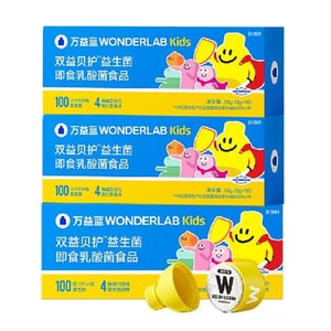 Wan Yi Lan Shuang Yi Bei Hu Kids Probiotics "Little Yellow Bottle" - 10 Pack | 10 Billion CFU per Bottle from Breast Milk-Derived Strains | Hawthorn Flavor for Immunity