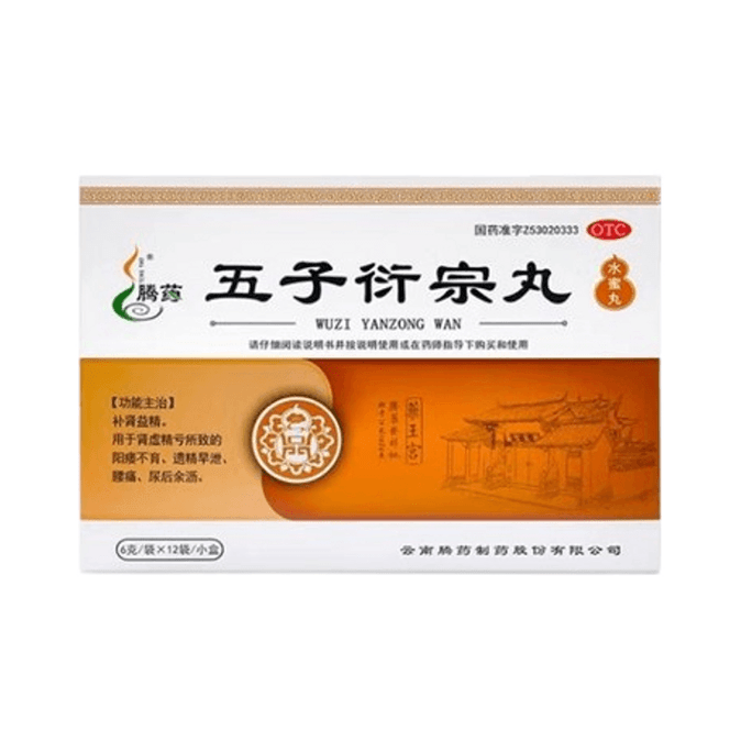 Wuzi Yanzong Pills 6g*12 bags per box
