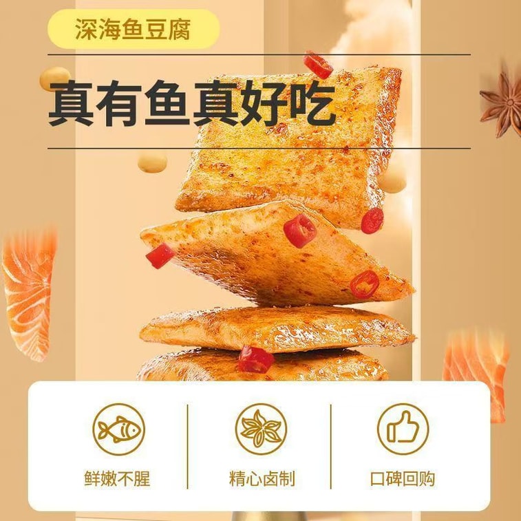[중국 직배송] 옌진샵 매운 생선 두부, 맛있는 간식, 10g x 10팩 5