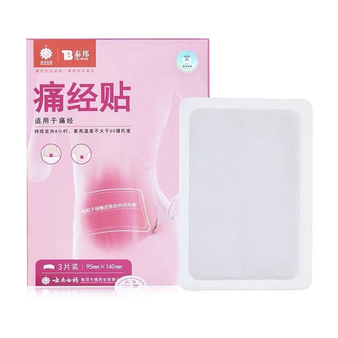 Yunnan Taibang White Herbal Dysmenorrhea Patch Uterine Warming Menstrual Cramps 3Pcs/Box