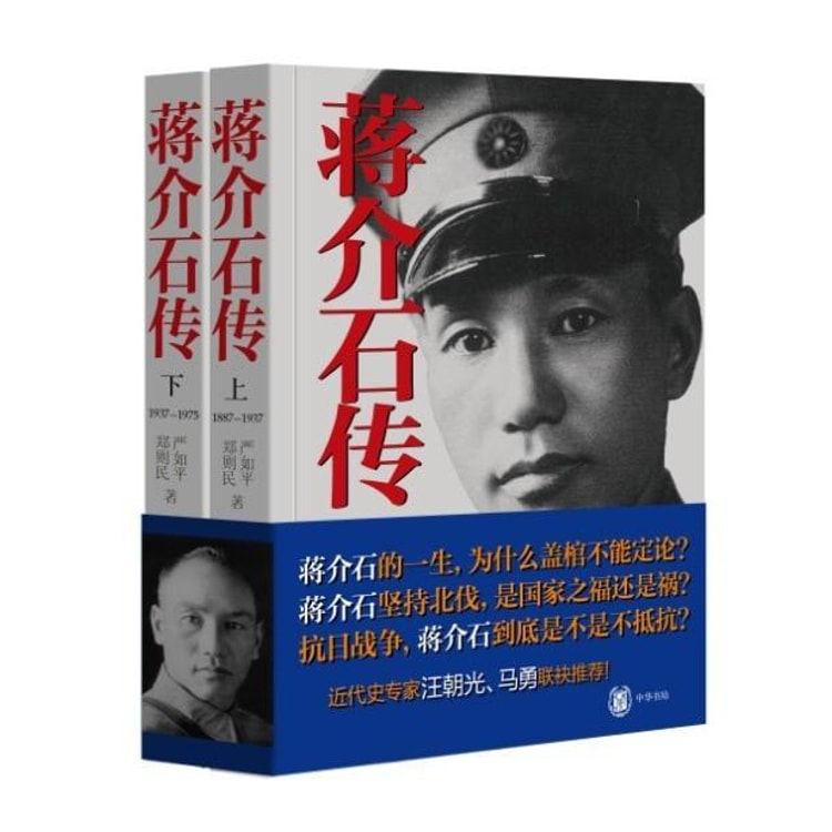 蒋総統画傳 2025年最新】蒋総統の人気アイテム - メルカリ