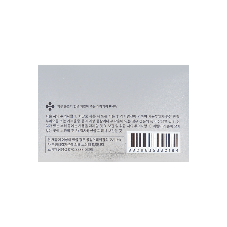 韩国RNW 高级活肤颈霜 55ml【从此拥有天鹅颈】 3