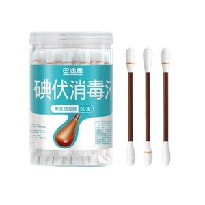 【中国直邮】巴迪高 一次性碘伏棉签 50只装