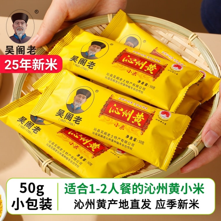 【中国直送】呉格老 欽州黄粟、山西省特産、収穫したての米、500g（50g×10パック）、粟粥の材料、雑穀 5