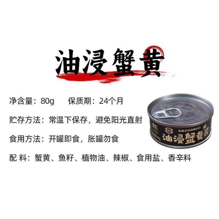 Crab Roe Sauce No Additives Instant Mixing Sauce for Rice and Noodles Crab Caviar Sauce 80g/Can 11