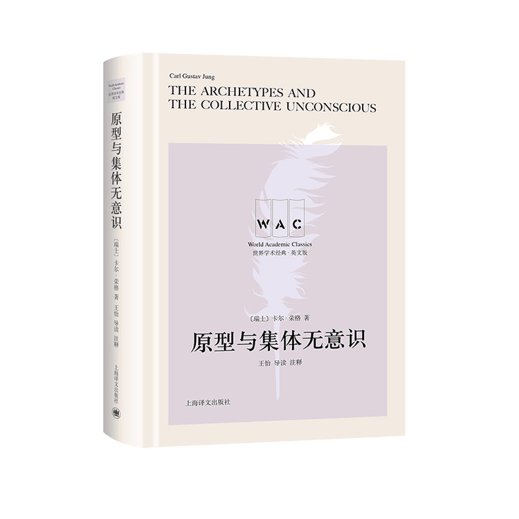 英語版】『元型と集合的無意識』 ユング 作 - 本