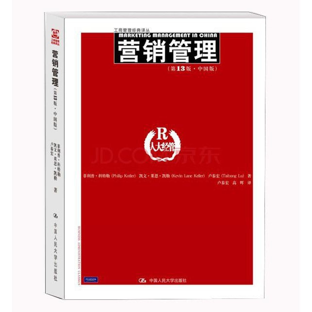营销管理（第13版）（中国版） - 亚米