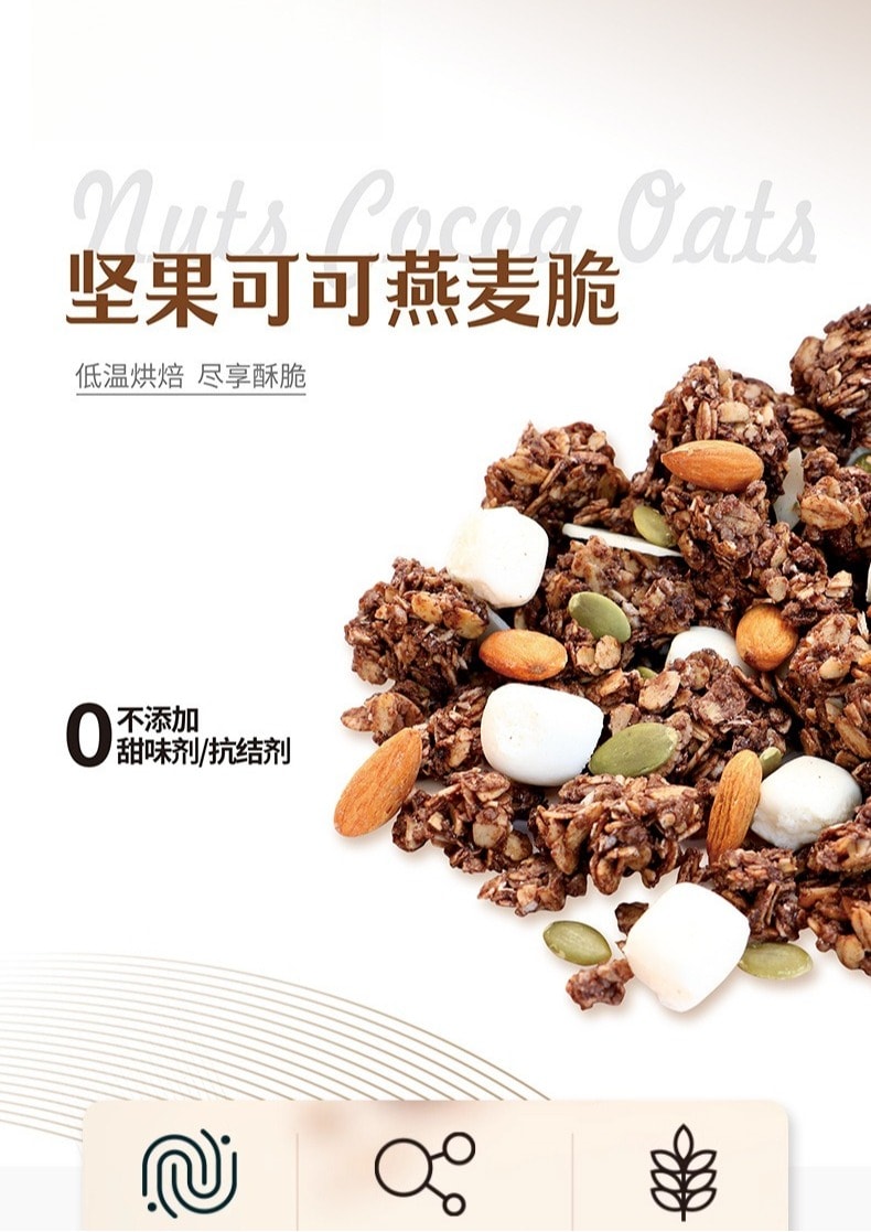 麦趣丰 坚果可可燕麦脆片烘焙坚果、拌酸奶、营养即食早餐、方便优脆乳320g/袋