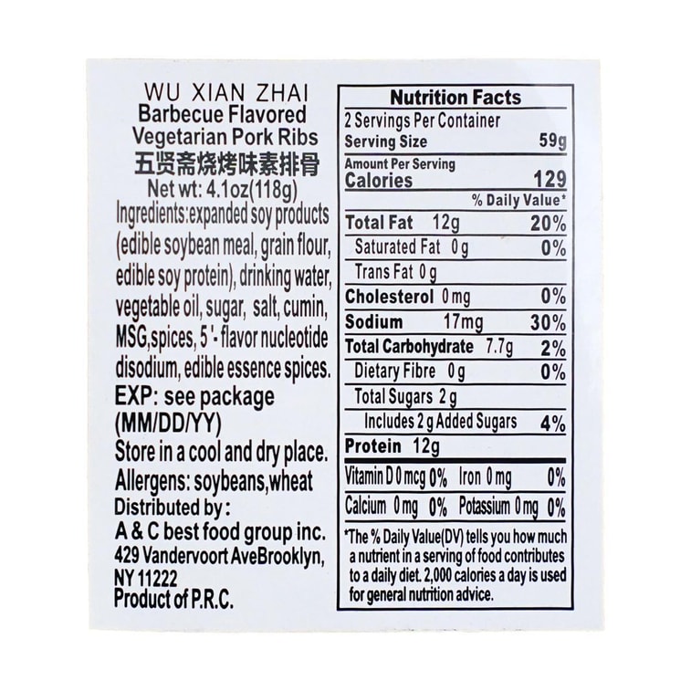 五贤斋 烧烤味素排骨 118g *3【3份超值装】【追剧宵夜小零食豆制品素肉】 3
