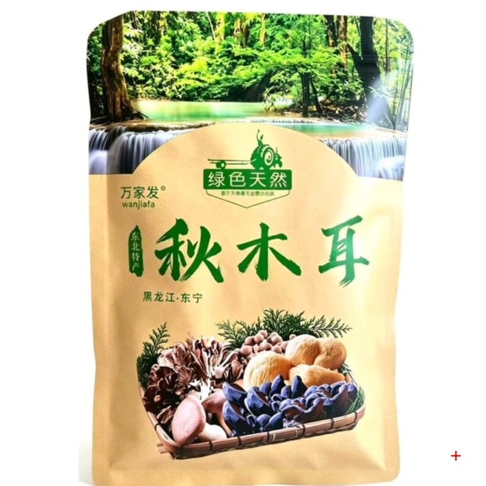 【Premium】Black Fungus Dried Wood Ear Natural White Frost Zero Additives High Rehydration Rate Perfect For Hot Pot Cold Dishes Spicy Snail Noodles 250g