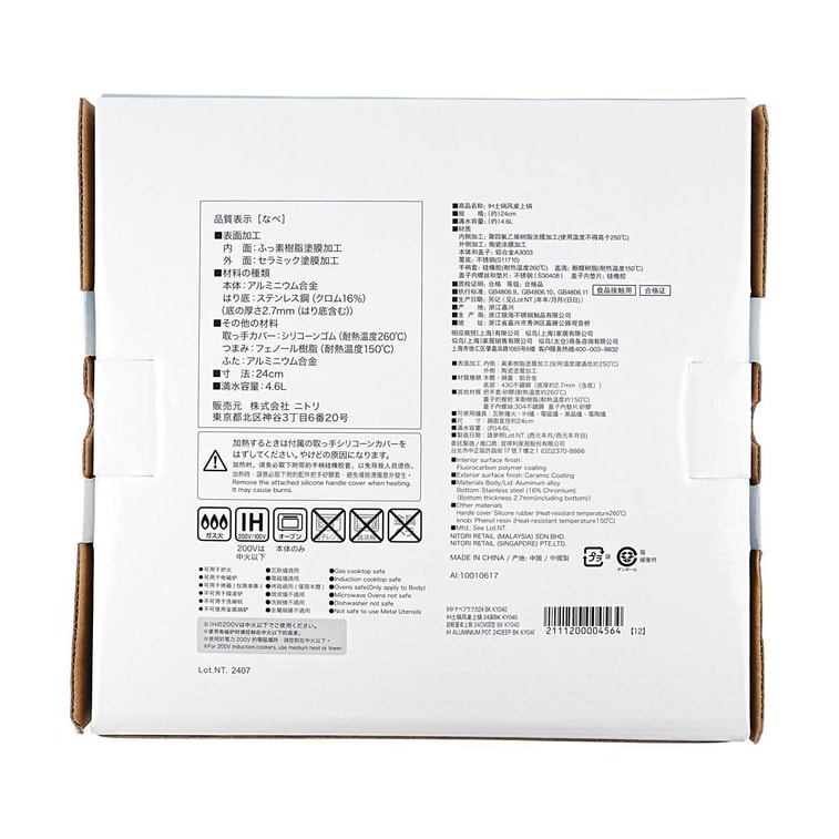 IH 플랫포트 알루미늄 합금소재 블랙 24cm 10