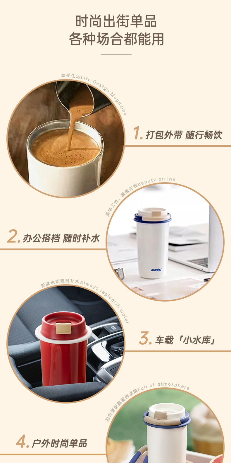 日本 mosh! mosh! 拿铁吸管保冷保温杯 480ml 白色 1个