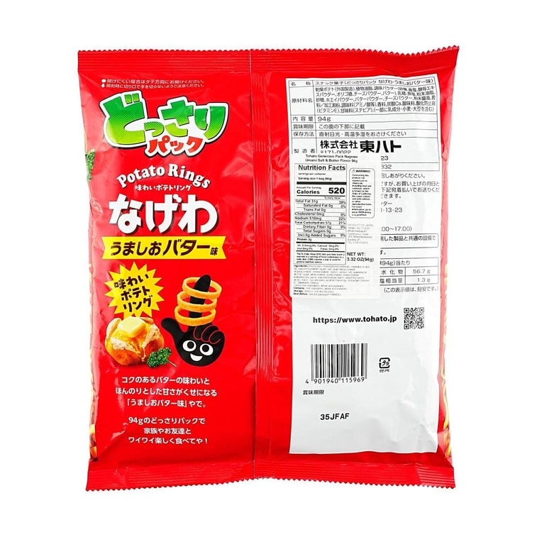 감자 링 점보 팩 나게와 우마미 소금 & 버터 맛 3.31온스 5