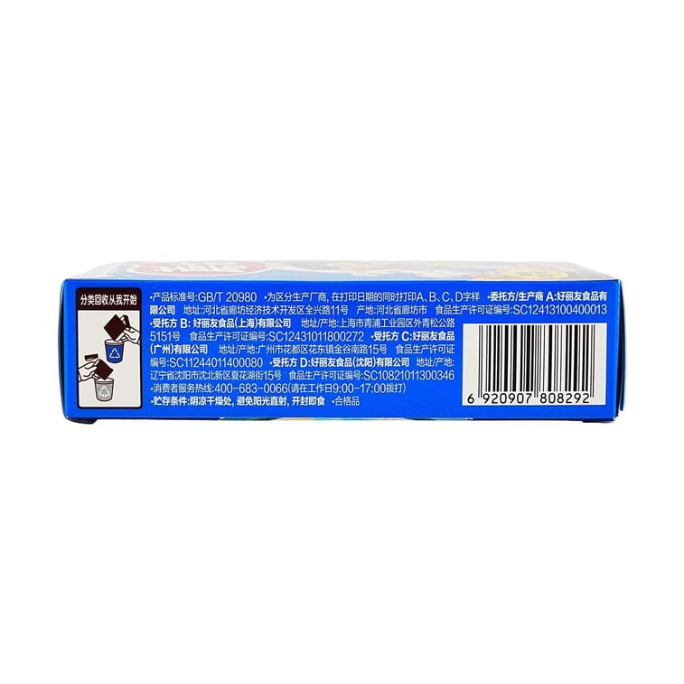 Mushroom Shaped Biscuit Hazelnut Chocolate Flavor 1.69 oz 3