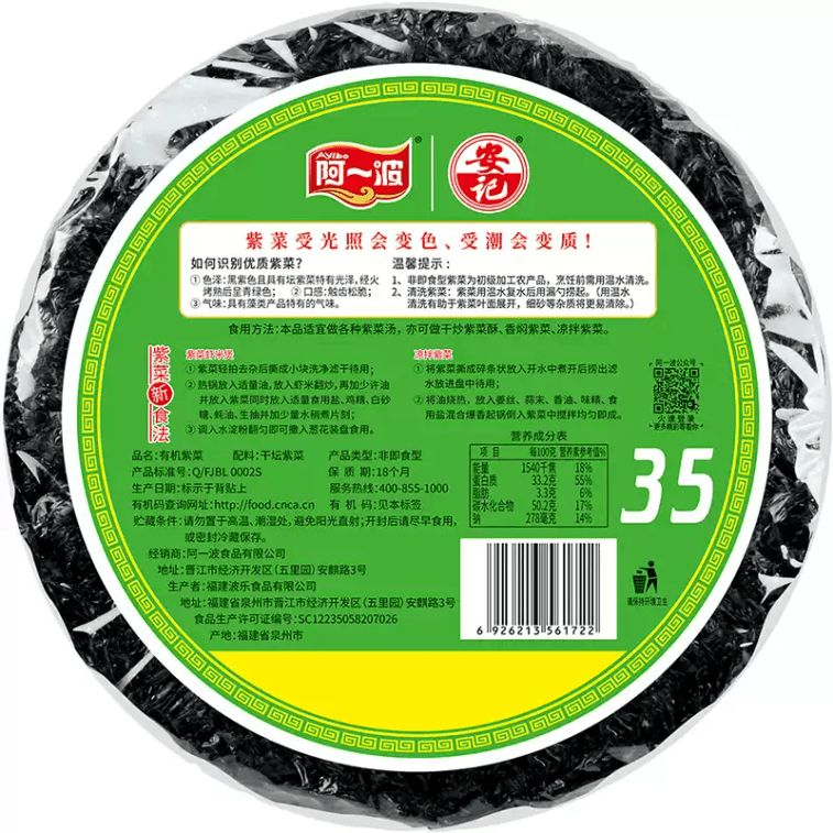 阿易博 オーガニック海藻、海藻、干しエビ、卵入りスープ - 福建特産干し海鮮 60g*1パック 3
