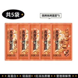 High-protein grilled gluten rolls, barbecue flavor 25g*5 bags, sugar-free, low-fat bean curd, satisfying snack, fat-burning period vegetarian, crispy grilled skewers