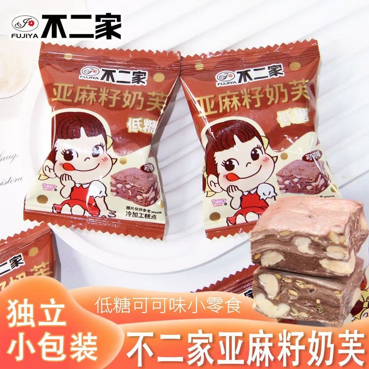 【中国直邮】 日本 FUJIYA不二家 低糖亚麻籽奶芙可可味休闲零食喜糖散装约20颗 220g 3