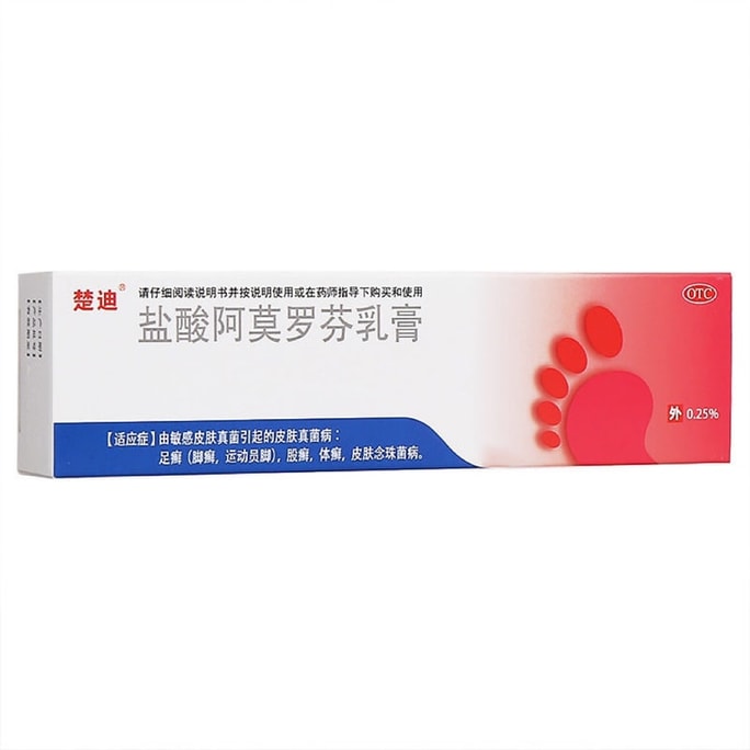 Amorolophen Hydrochloride Cream To Remove Beriberi To Treat Beriberi Peeling Antipruritic Bactericide 30g/ Branch