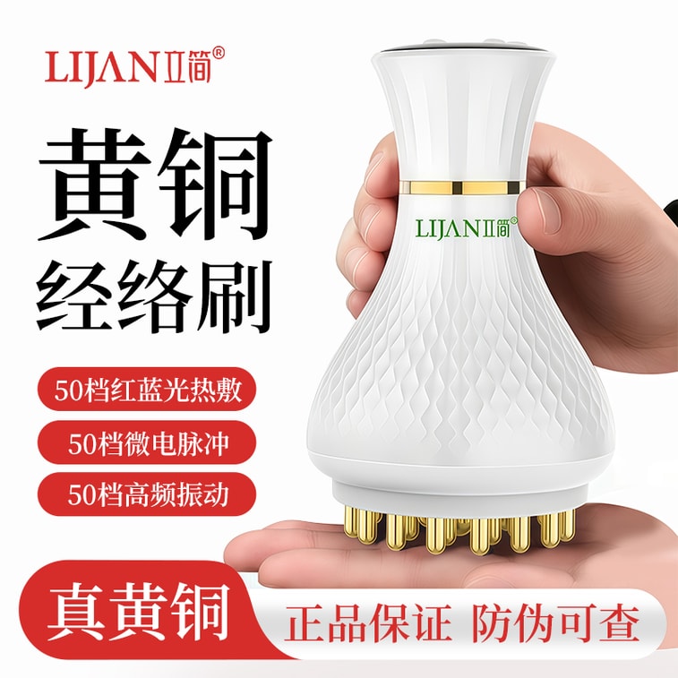 I 50-Speed Brass Electric Meridian Brush, Red Blue Light Hot Compress EMS Vibration Body Massager 1 Set 3