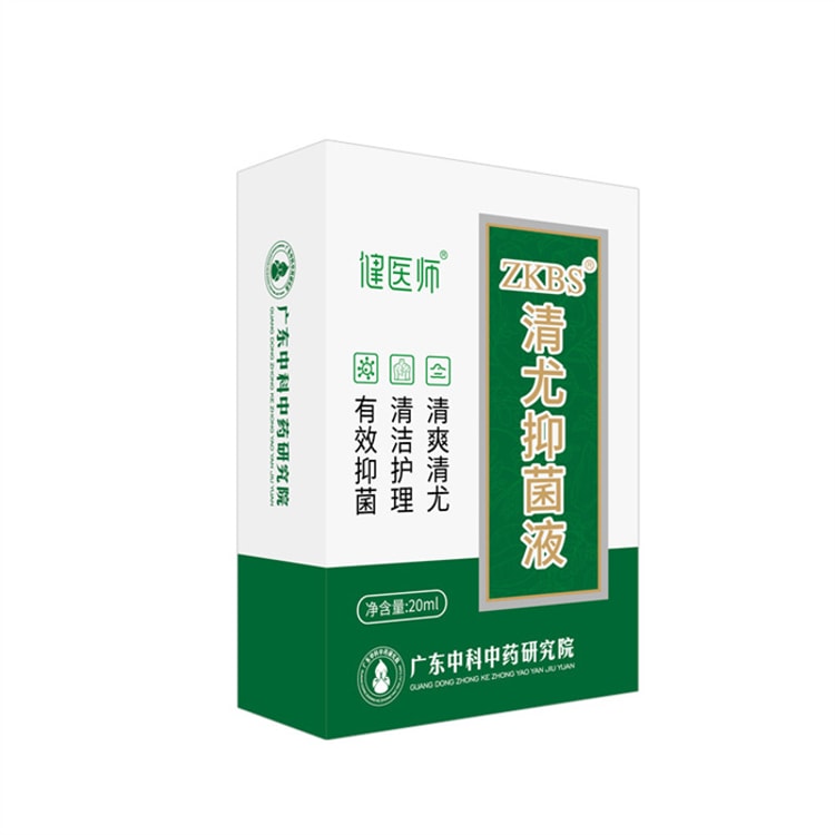 中国直送】Jian Doctor Qingyou 抗菌液、Qingyouling、いぼ