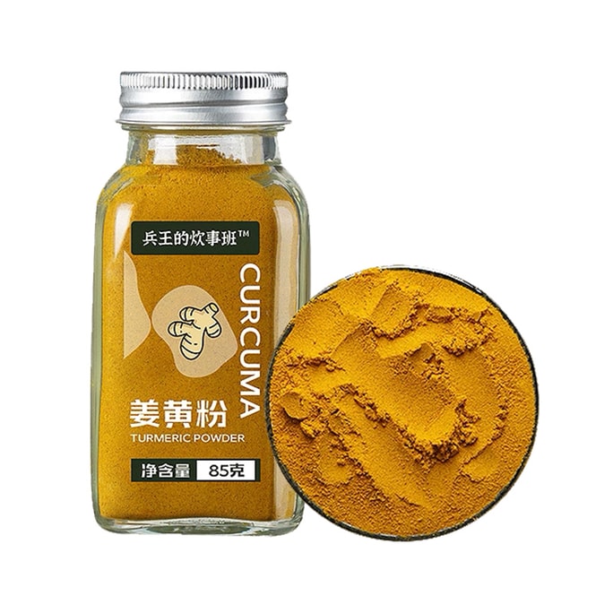 Bingwangchuishiban Curcuma powder 85g