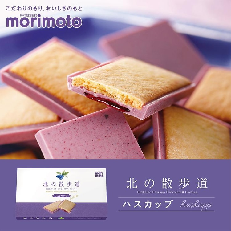 Hokkaido Walk – Haskap Chocolate Cookies 8pcs - Yami.com