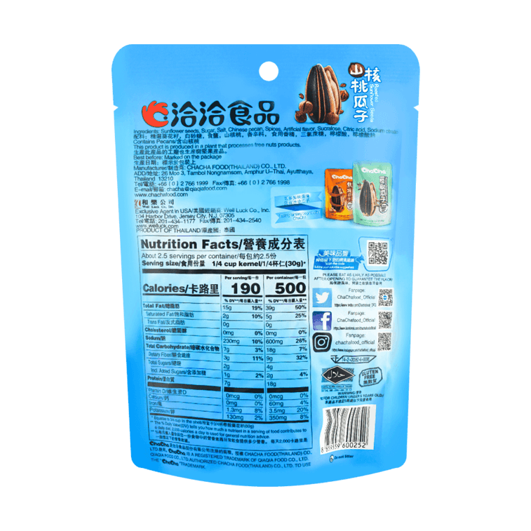 Roasted Salted Sunflower Seeds - Chinese Pecan Flavor, 5.64oz 3