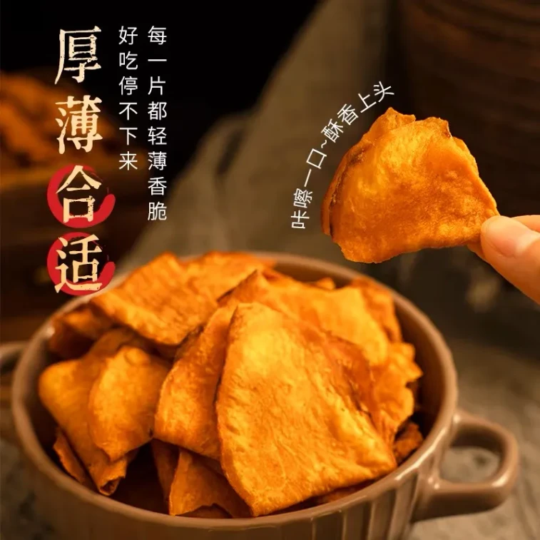 桂福记 【店庆大促】地瓜片蜜薯片红薯片香脆【网红蜜薯脆片】【原味】110g*1袋 3
