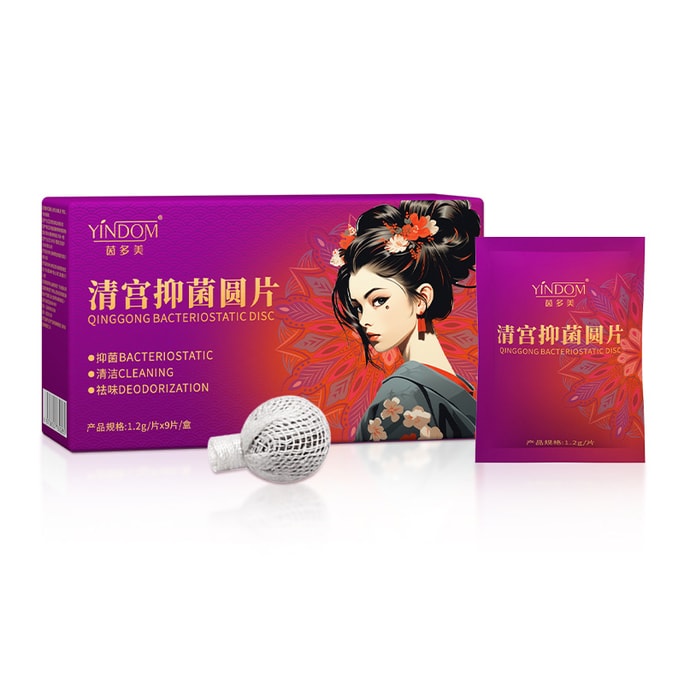 Gynecological Pull-up Pills Herbal Antibacterial Cleansing and Feminine Care Plant-Based Uterine Cleansing Pills Odor Removal and Uterine Cleansing Antibacterial Round Tablets 9 tablets/box