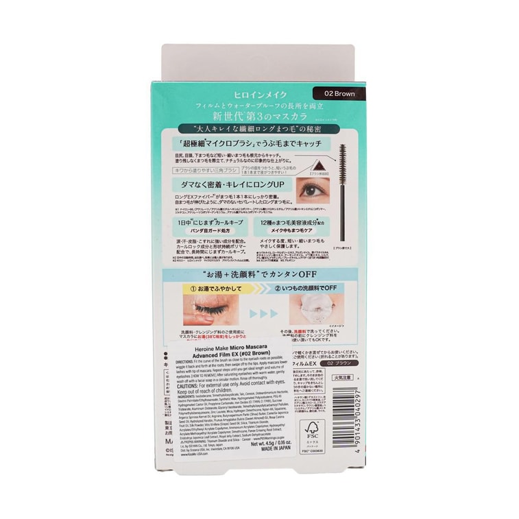 日本ISEHAN伊勢半 KISS ME 花漾美姬細睫控360°零死角睫毛膏#02玫瑰棕 5