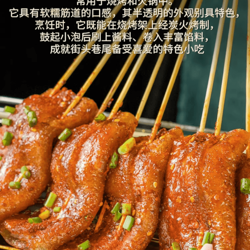 【中国直邮】 蜀味集 烤苕皮烧烤四川烧烤配料宽粉皮140g*2袋