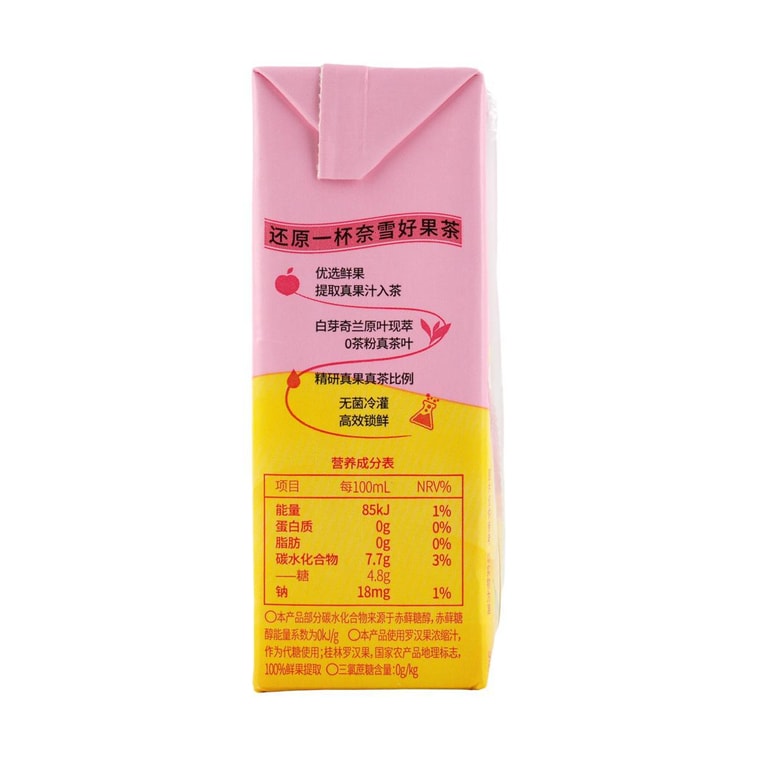 奈雪的茶 蜜桃乌龙茶 果汁茶饮料  250ml【低糖0脂低卡】 7