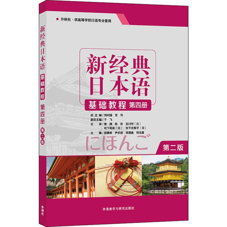 古典教科書 基礎から解釈へ新しい古典文法 - その他