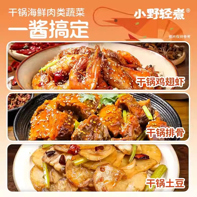 Xiao Ye Lightly Cooked Dry Pot Sauce Household Seasoning Spicy Hot Pot Base Mildly Spicy 150g*1 Bottle 3