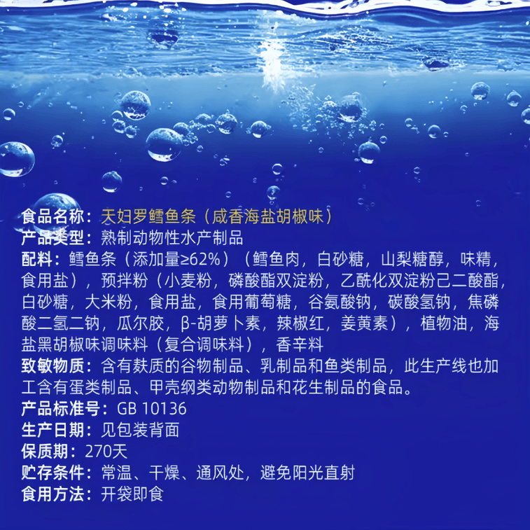 Boochi Crispy Tempura Cod Fish Sticks Deep Sea Cod Fish Strips Wasabi Seaweed Flavor 32g*3 Bags 4