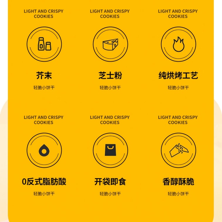 Wasabi Cheese Flavored Light Crispy Biscuits 60g 6