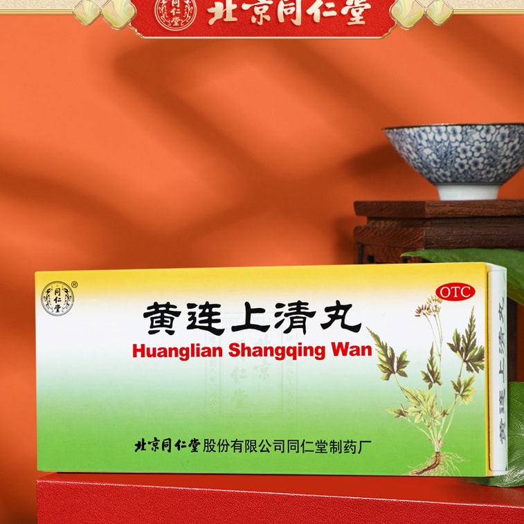 Huanglian Shang Qing Pills Clearing Heat And Draining Fire Dizziness And Stopping Toothache 10 Pills/Box 3
