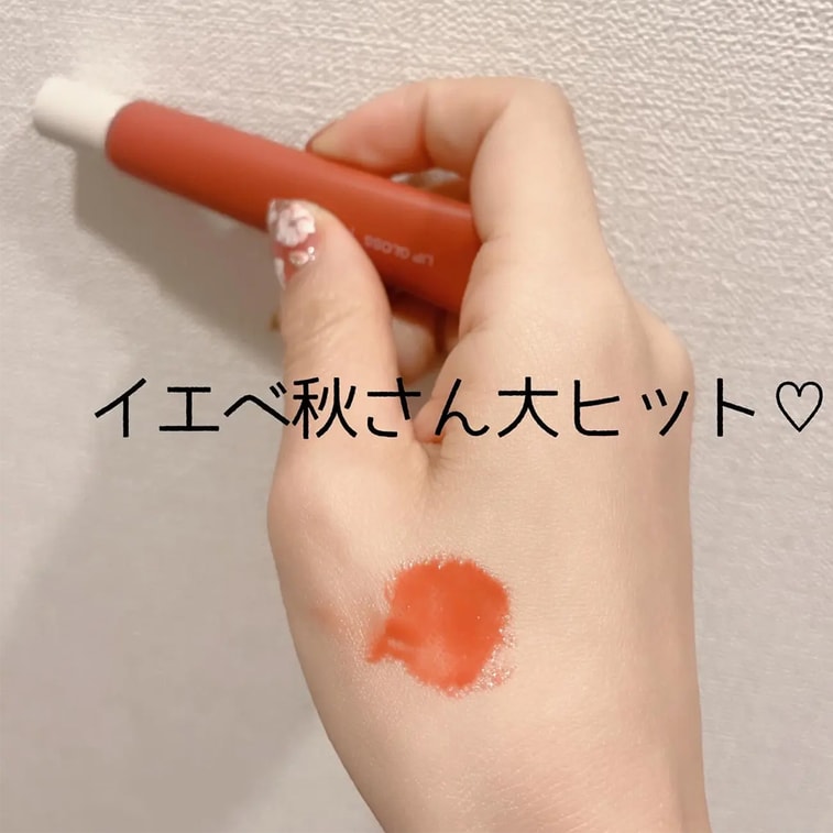 【日本からの直送】MUJI リップグロス 01 スモーキーオレンジ 10.5g（日本製） - なめらかで長持ち、乾燥せず、保湿効果があります。伸びが良く、発色が良く、色持ちも抜群です。 5