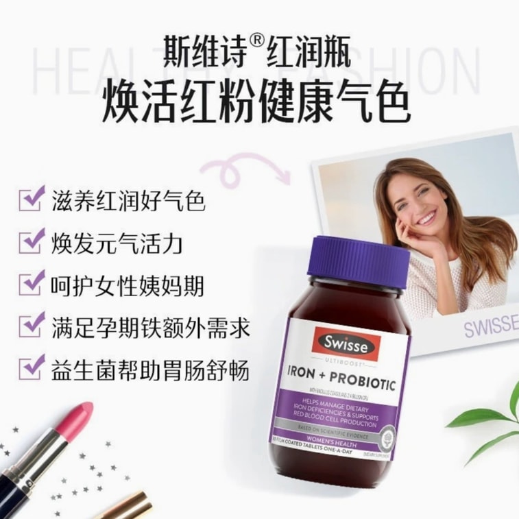 【中國直郵】 澳洲 Swisse 瘦身套裝 補鐵益生菌30粒+白芸豆阻斷60粒 專攻頑固肥胖 調節腸道 控製糖燃脂 4