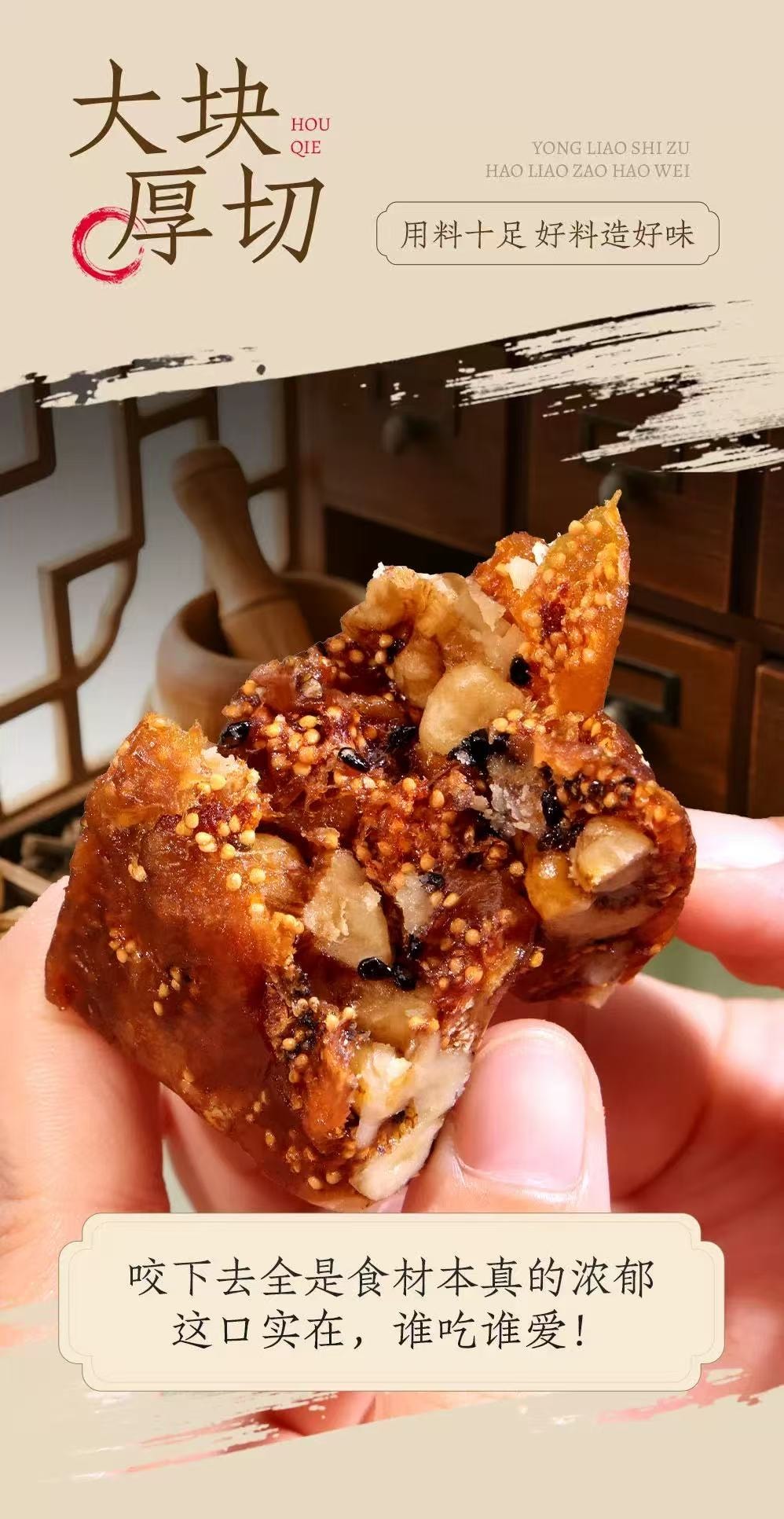 福满棚 元气黄芪党参无花果派 添加黑芝麻桑葚干核桃 200g【低卡宝藏解馋小零食】健康零食无添加营养代餐 软糯香甜低脂 独立包装