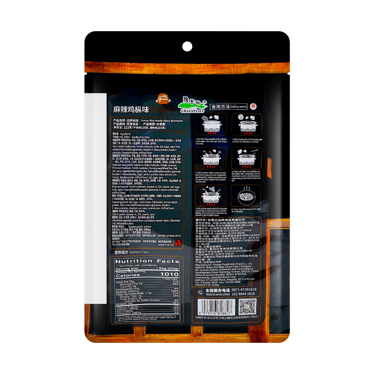 雲品鮮 過橋米線 辣雞樅味 2人份 223g【雲南風味】 10