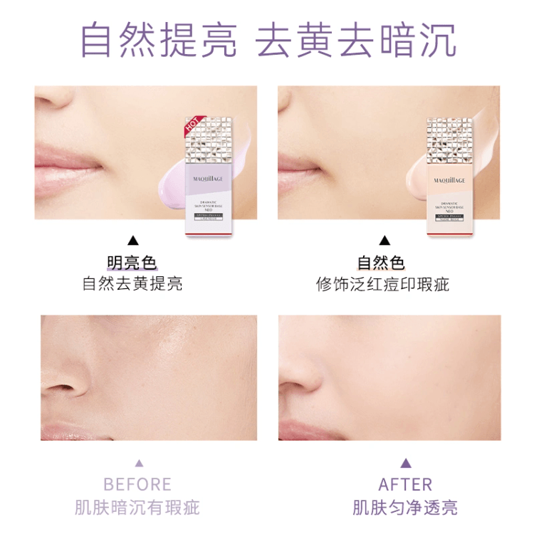 Dramatic Skin Sensor Base Neo LAVENDER SPF 50+ PA++++ - Yami.com