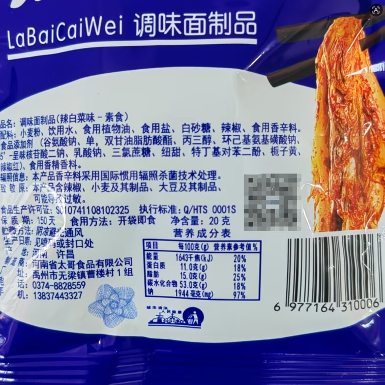 太哥 辣白菜味辣條 獨立包裝小零食 兒時經典食品 休閒解饞好吃辣片 20g*10包 5
