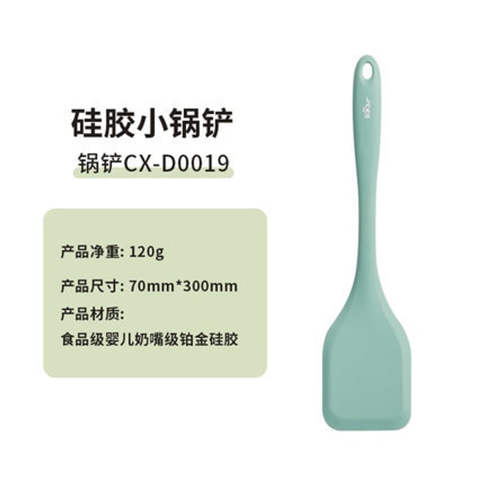 Non-stick silicone spatula CX-D0017 small silicone spatula