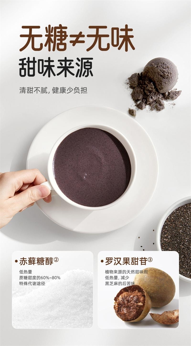 【中国直邮】 十月结晶 研食妈咪无糖黑芝麻糊 核桃芝麻黑豆粉代餐粉孕期营养早餐330g/罐